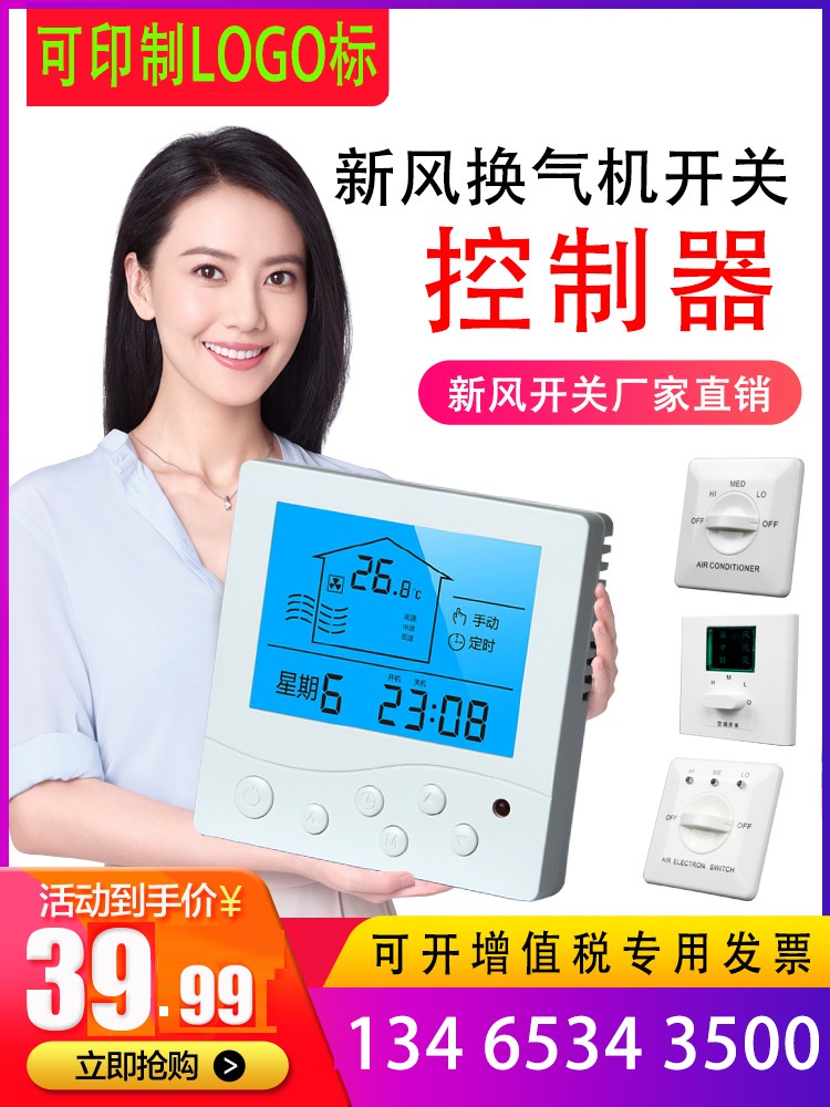 如何正确的接中央空调温控器开关面板不被烧坏元器件