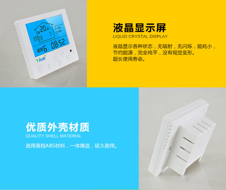 中央空调温控器、三速开关使用说明