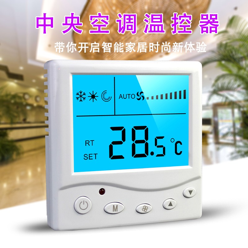 智能温控器与普通温控器的区别