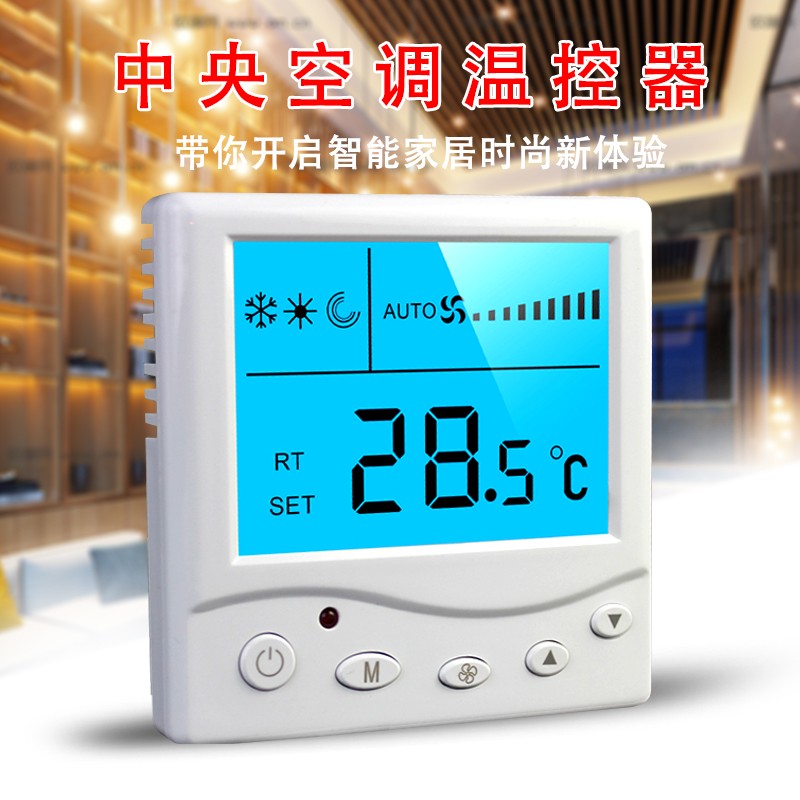 智能温控器与普通温控器的区别