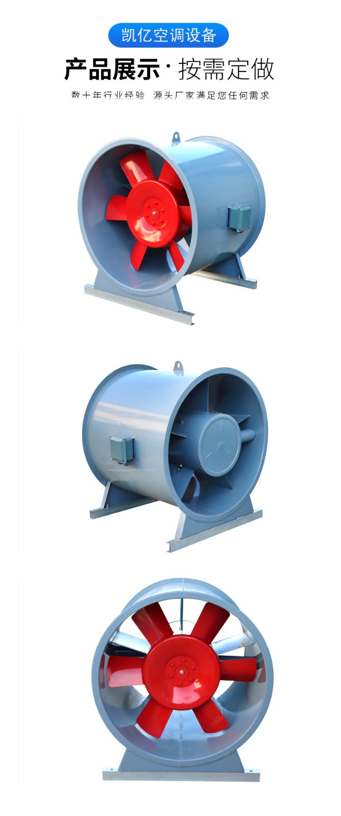 HTF双速消防排烟风机的配置