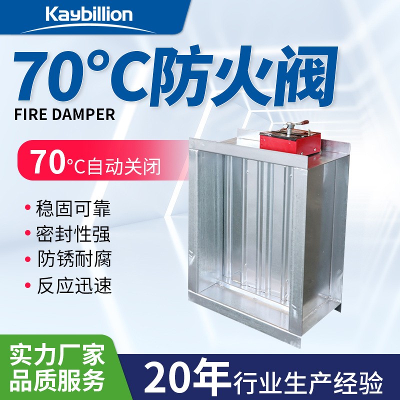 防火阀的用途与优点