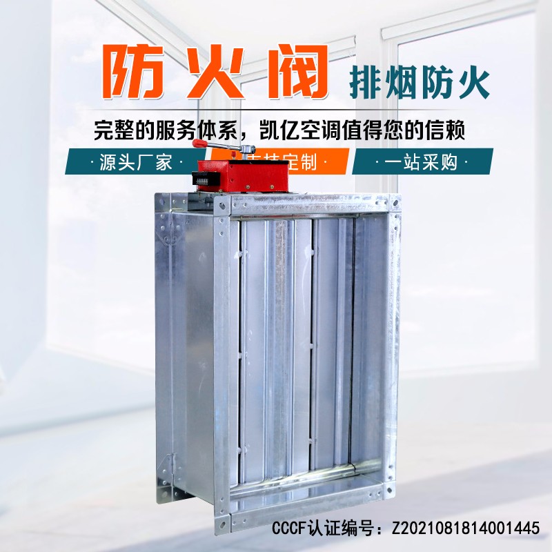 防火阀的用途与优点