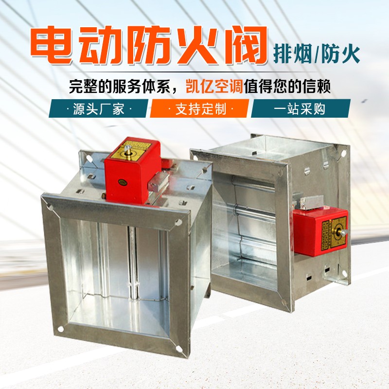 防火阀的用途与优点