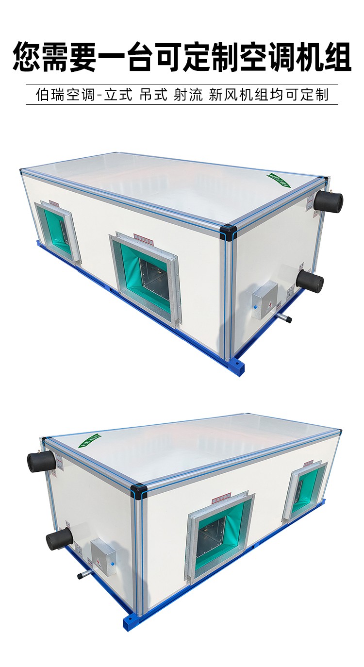 吊顶式空调机组工作原理：