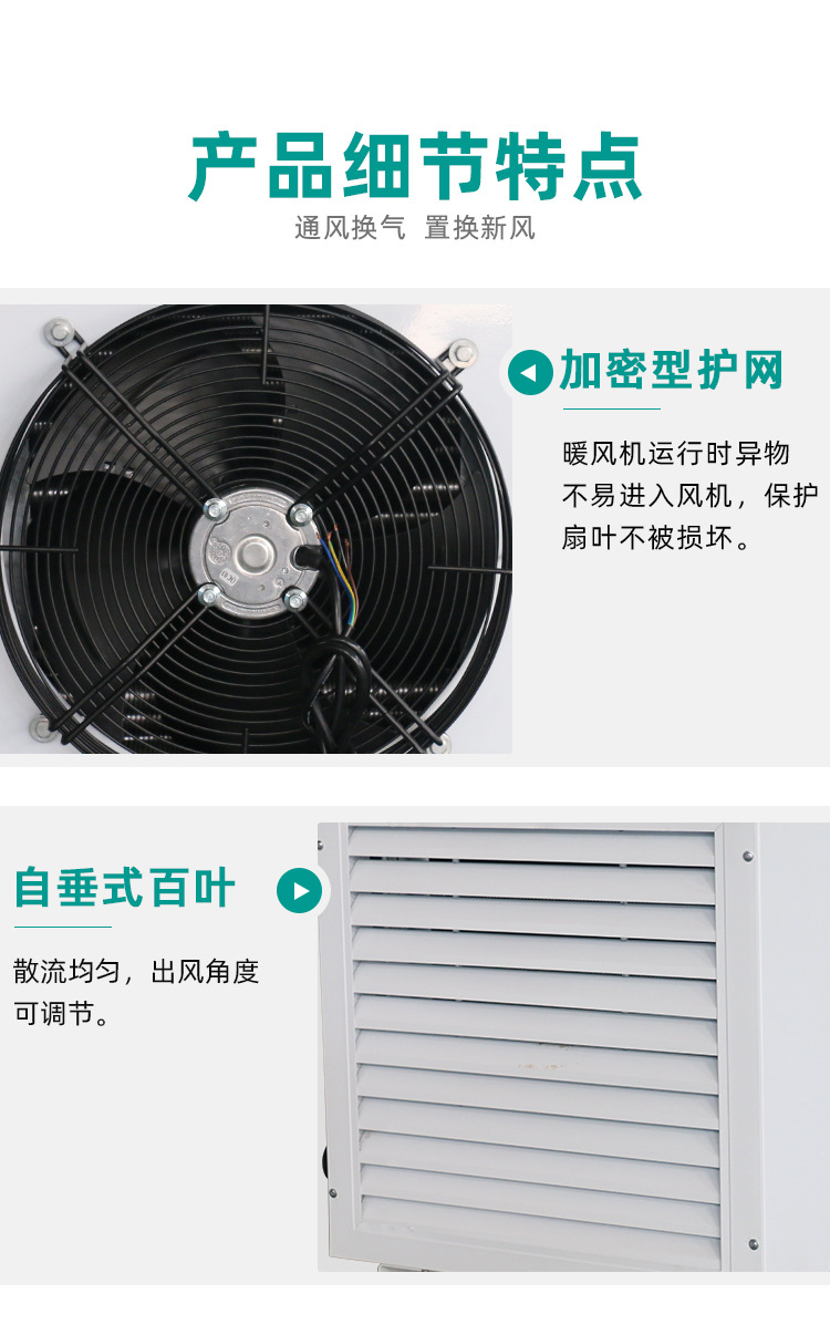 暖风机采暖的特征