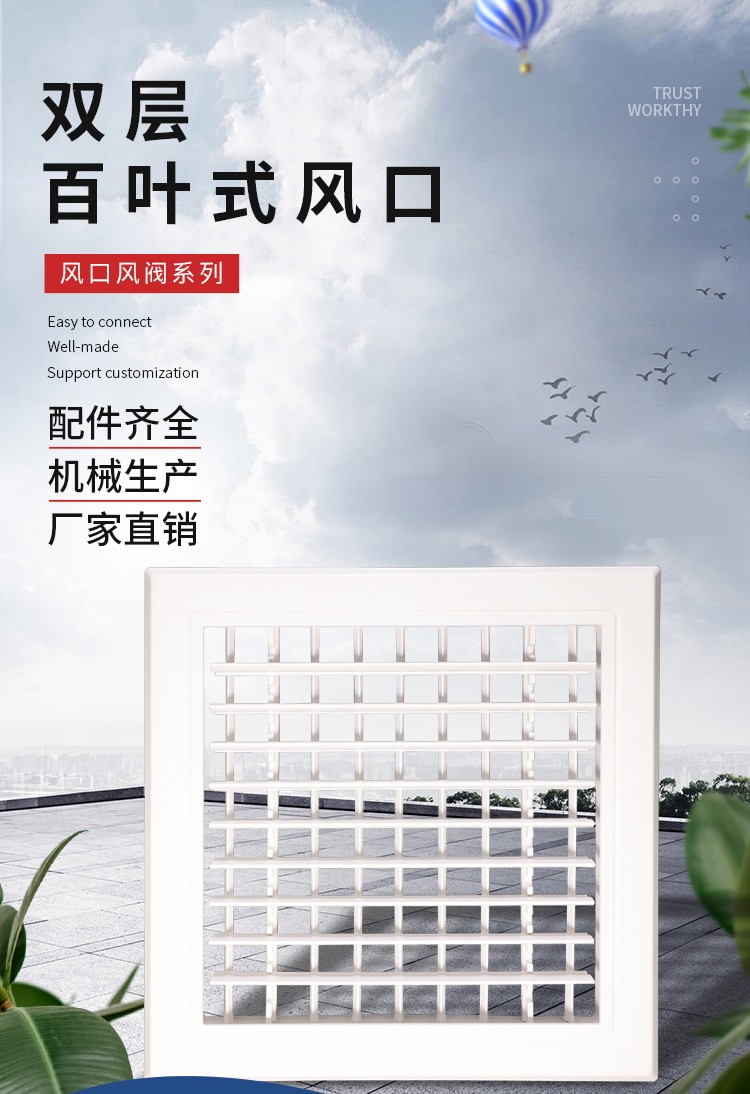 双层百叶的工作原理