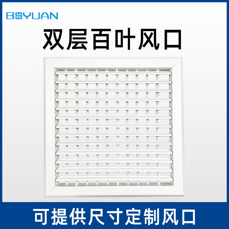 双层百叶的工作原理