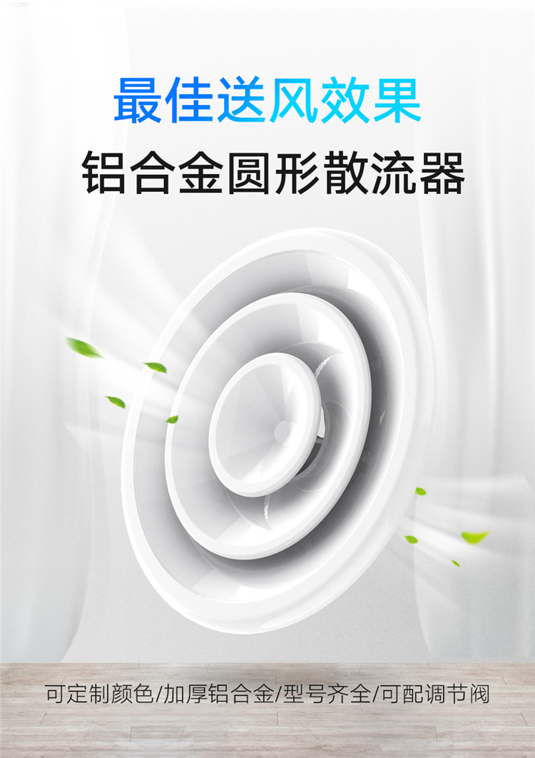 圆形散流器的工作原理