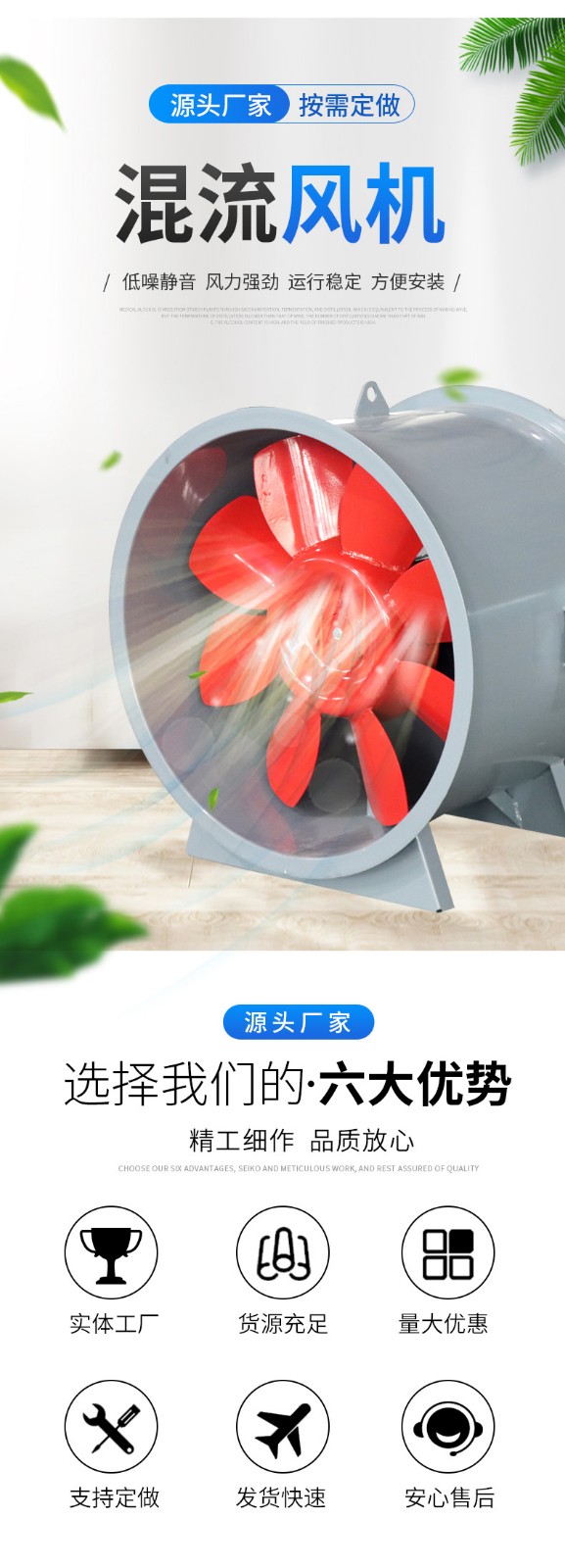 混流风机的使用与维护方法