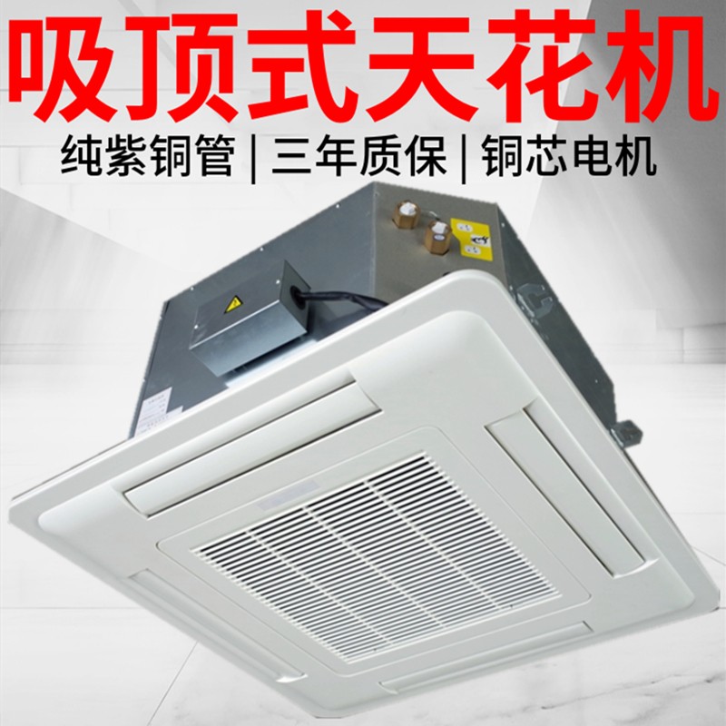 卡式风机盘管的