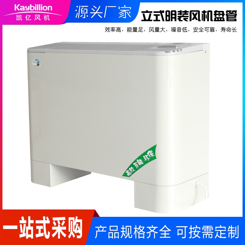 风机盘管漏水的原因及解决方法