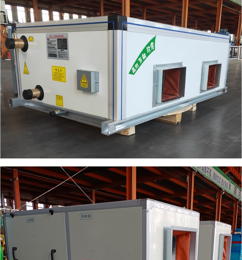 组合式空调机组的机组介绍