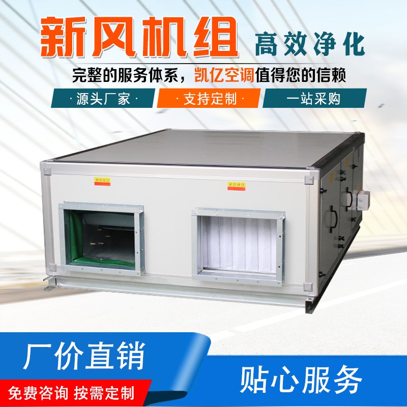 选择新风的时候必须要看的地方