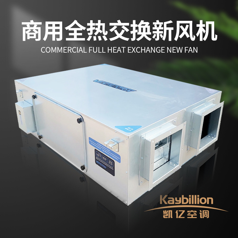 新风机和空调的区别是什么