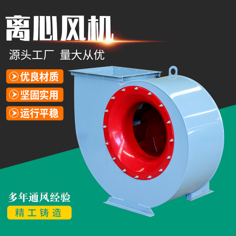 离心风机有哪些分类