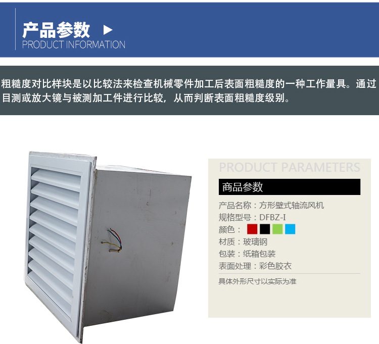 边墙风机是根据什么原理设计的