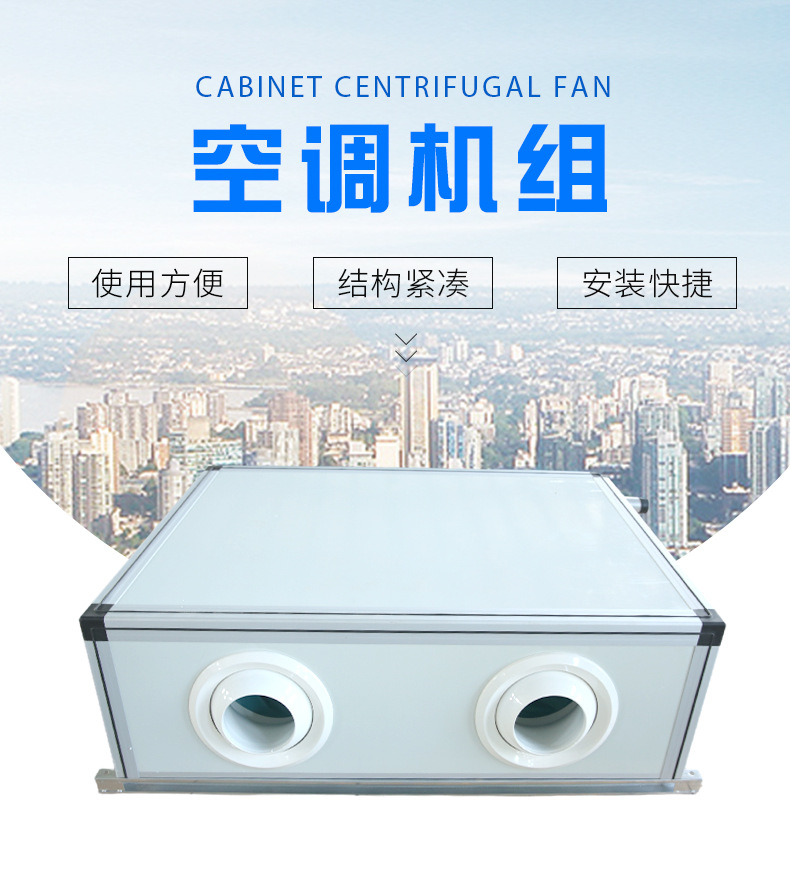 射流空调机组的安装注意事项