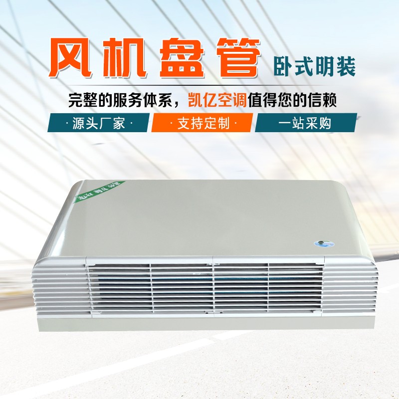 风机盘管转速低的原因是什么