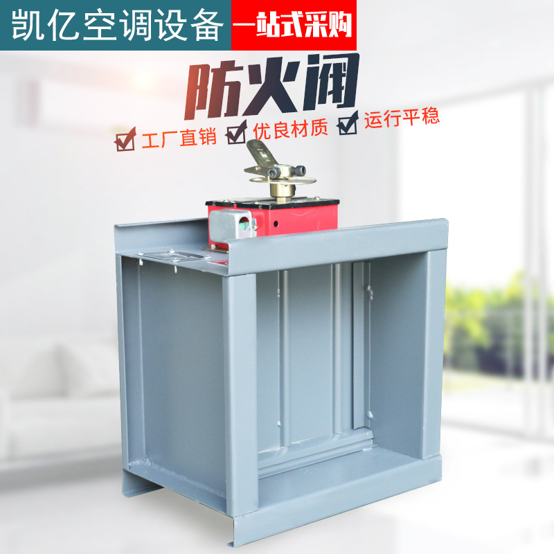 3C防火阀的作用