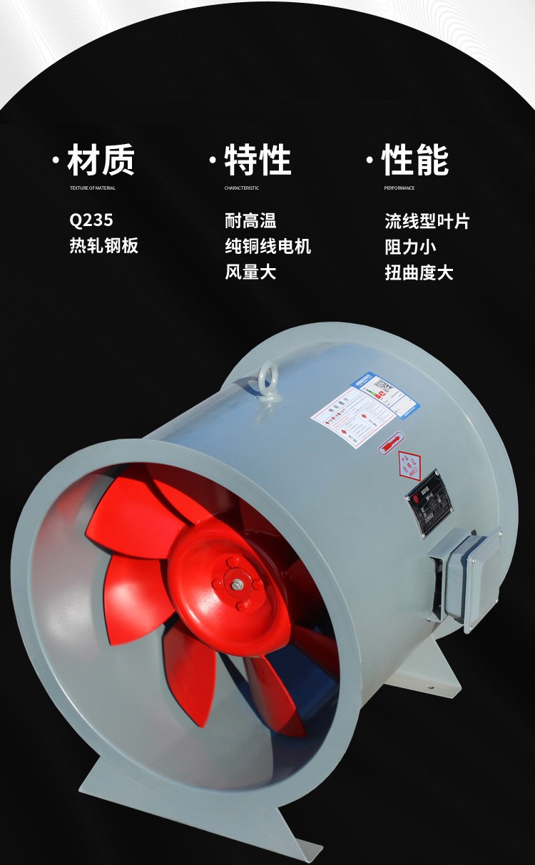 混流通风机的相关性能