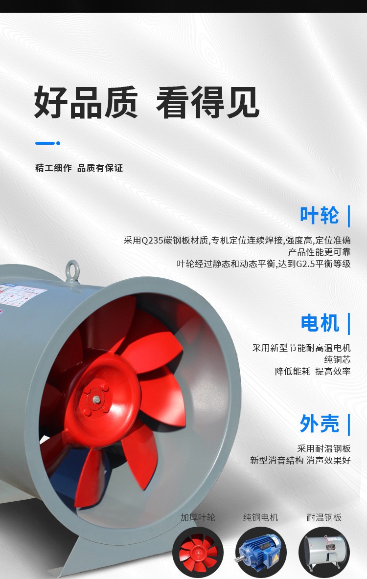 混流通风机的相关性能