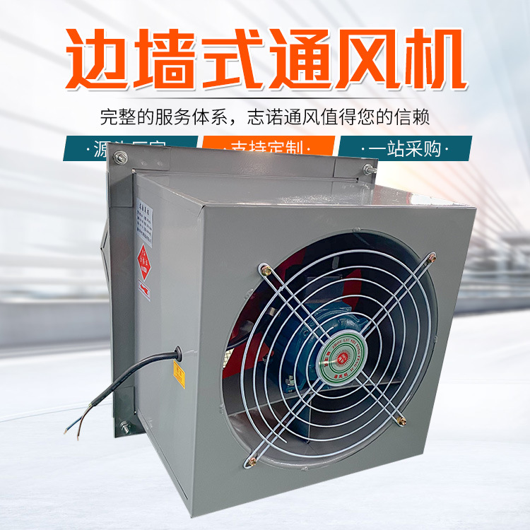 大型农贸市场的通风降温设备