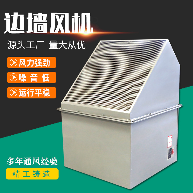 大型农贸市场的通风降温设备