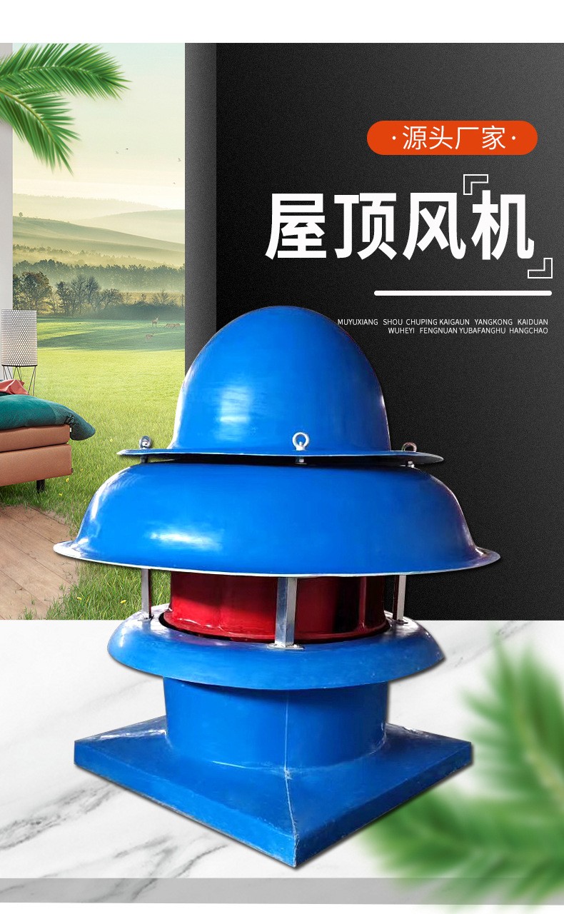 屋顶风机出现温度过高的几种原因