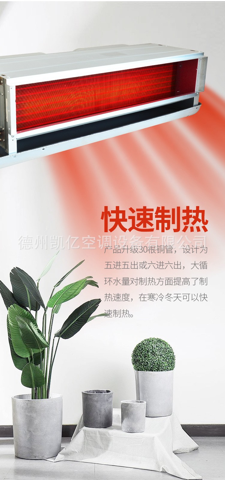 风机盘管的故障与解决办法