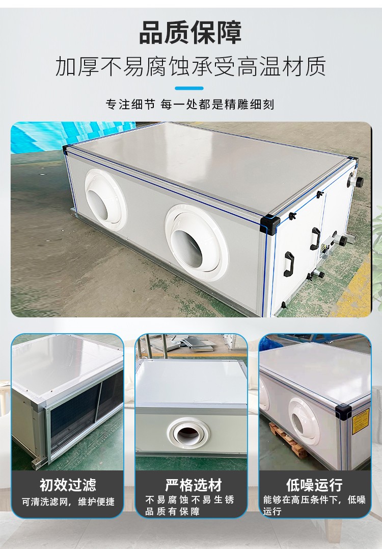 射流空调机组是一种高效、节能的空调设备