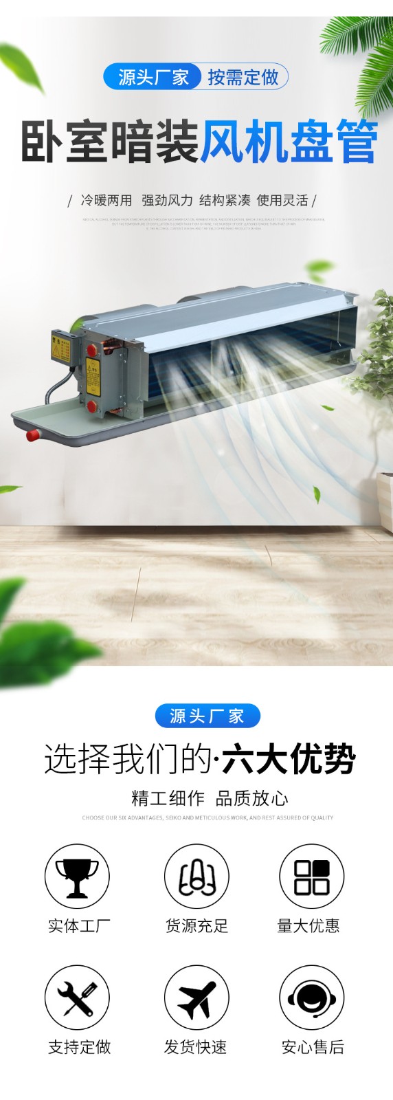 风机盘管噪声大的处理方法