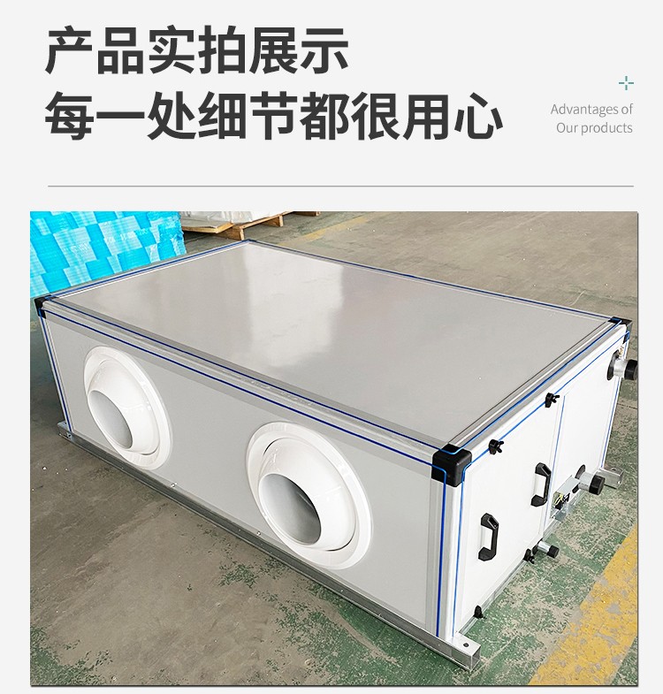 射流空调机组的工作原理、特点、优势和安装注意事项