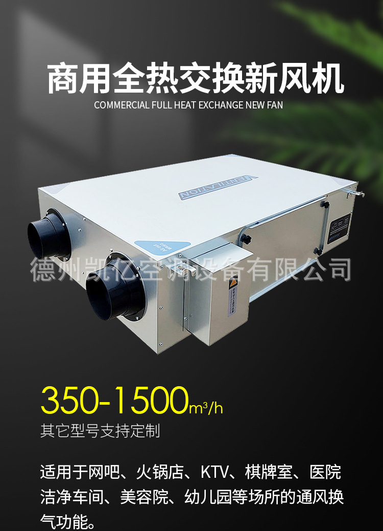 新风系统的作用与功能    新风控制器