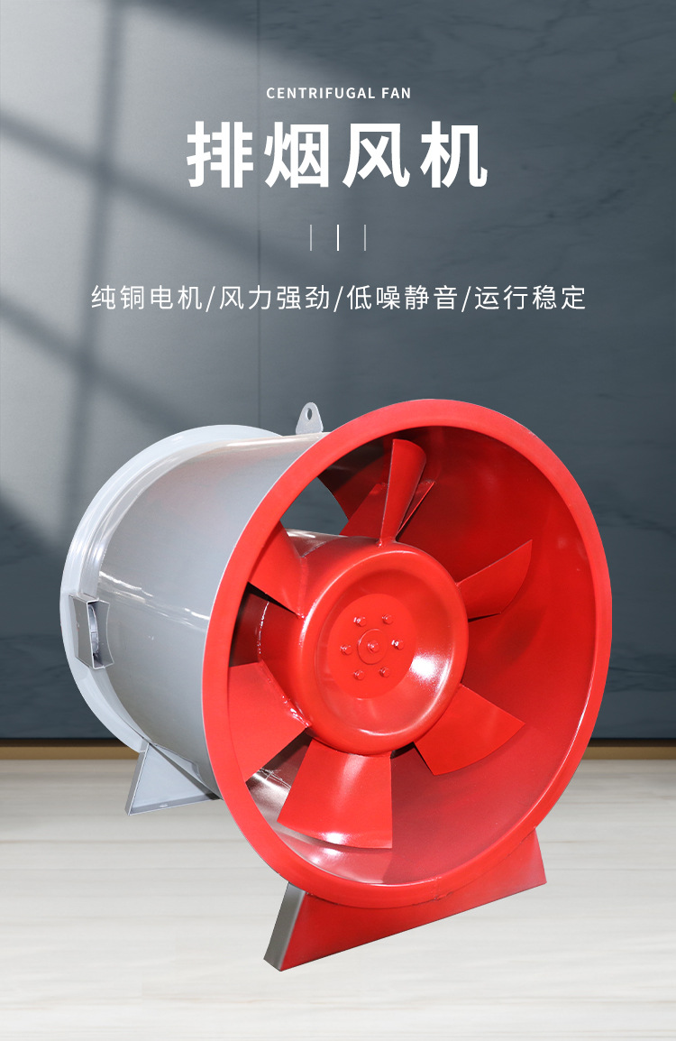 消防排烟风机常见故障的解决方法！