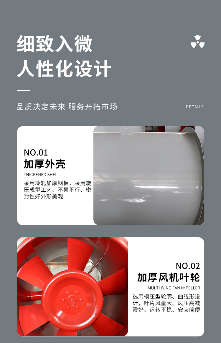 消防排烟风机常见故障的解决方法！