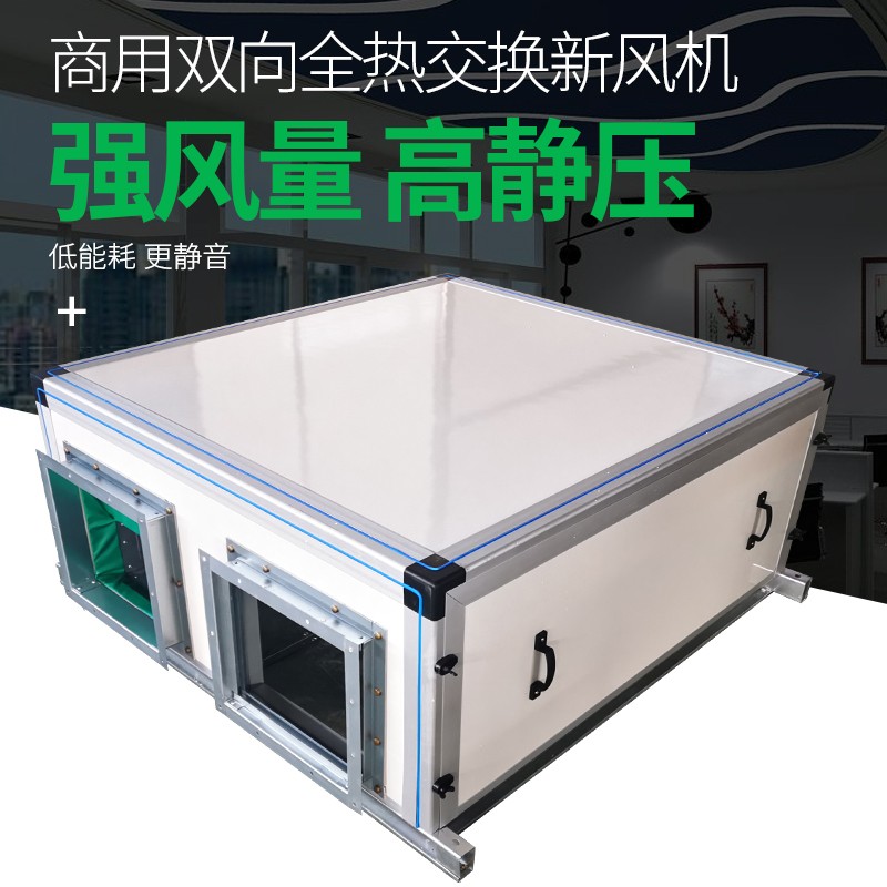 如何挑选正确的新风换气机？