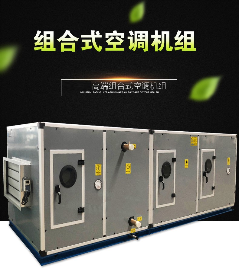 吊顶式射流空调机组的产品常见故障及处理分析