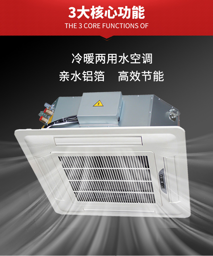 卡式风机盘管的工作原理保护措施