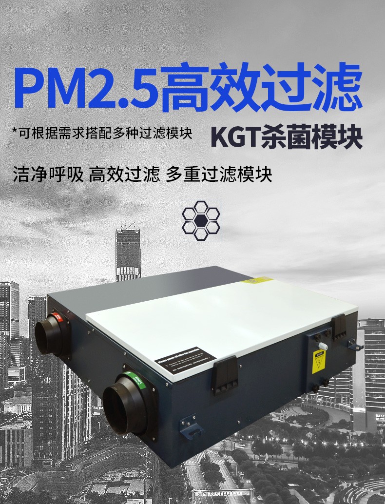 全热交换器最高效的是内新风净化系统吗，又该怎样选择