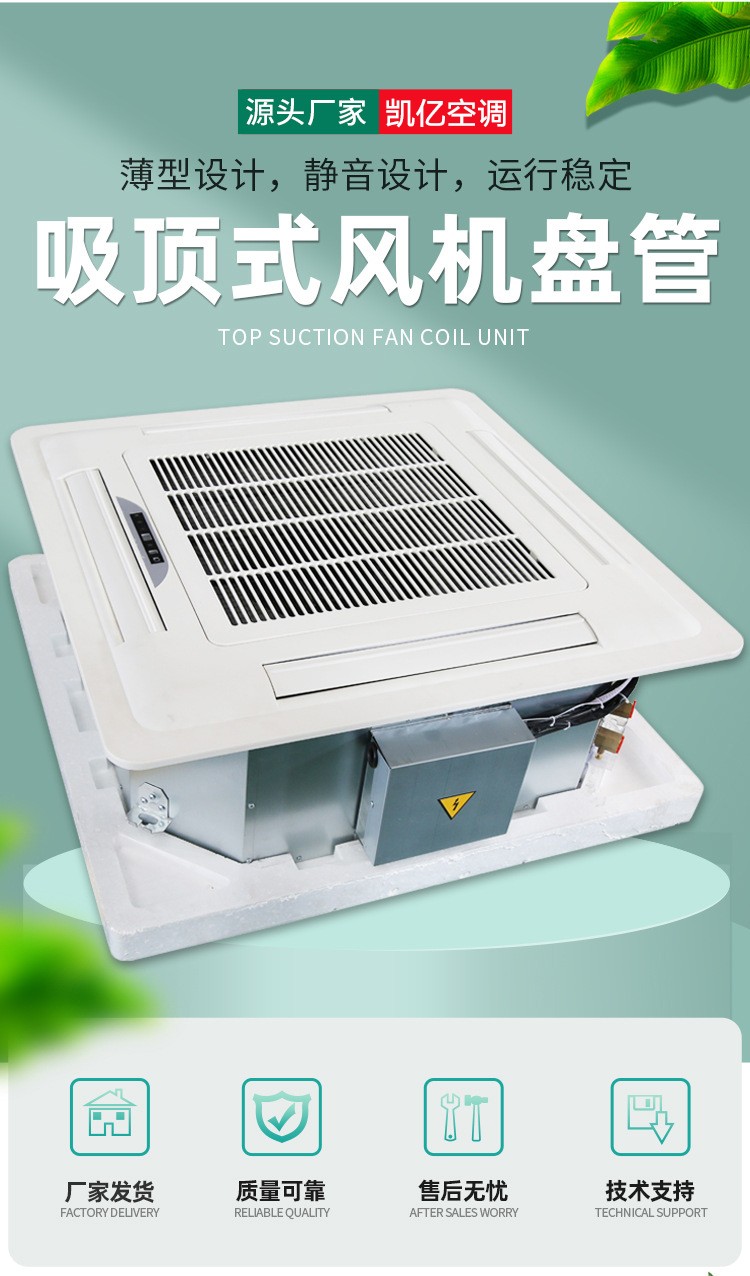 风机盘管都是什么材质的