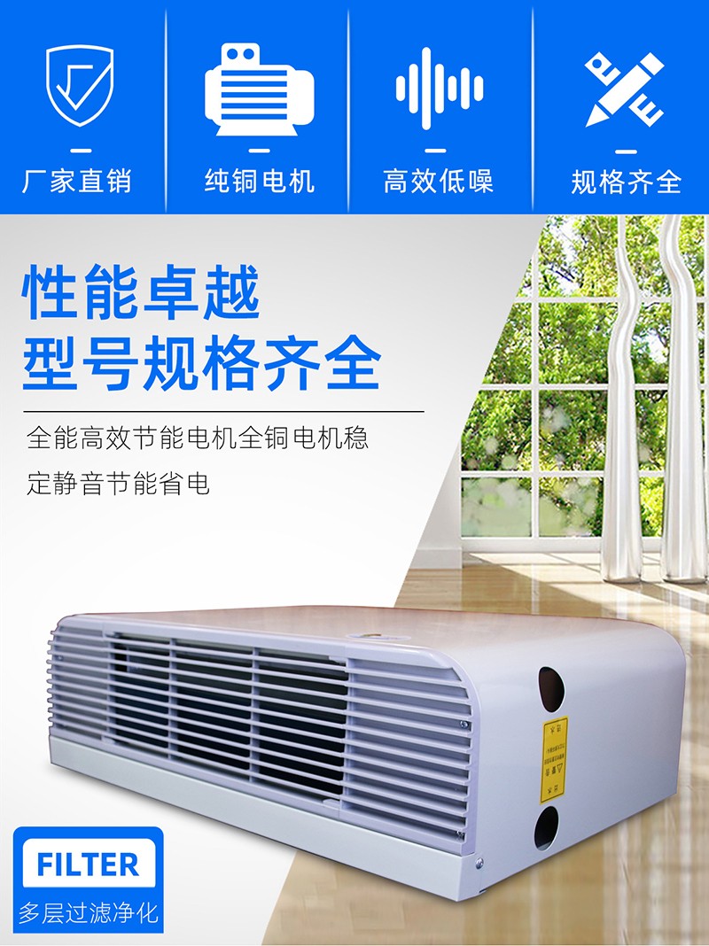 卧式明装风机盘管的工作原理以及安装应用