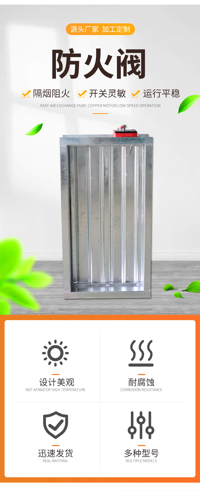 你知道防火阀的外形吗