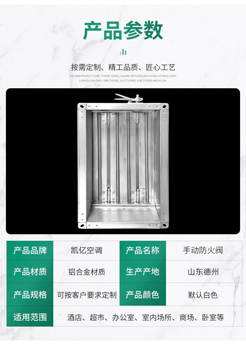 下边主要讲下相关消防防火阀的各种各样条款要求。