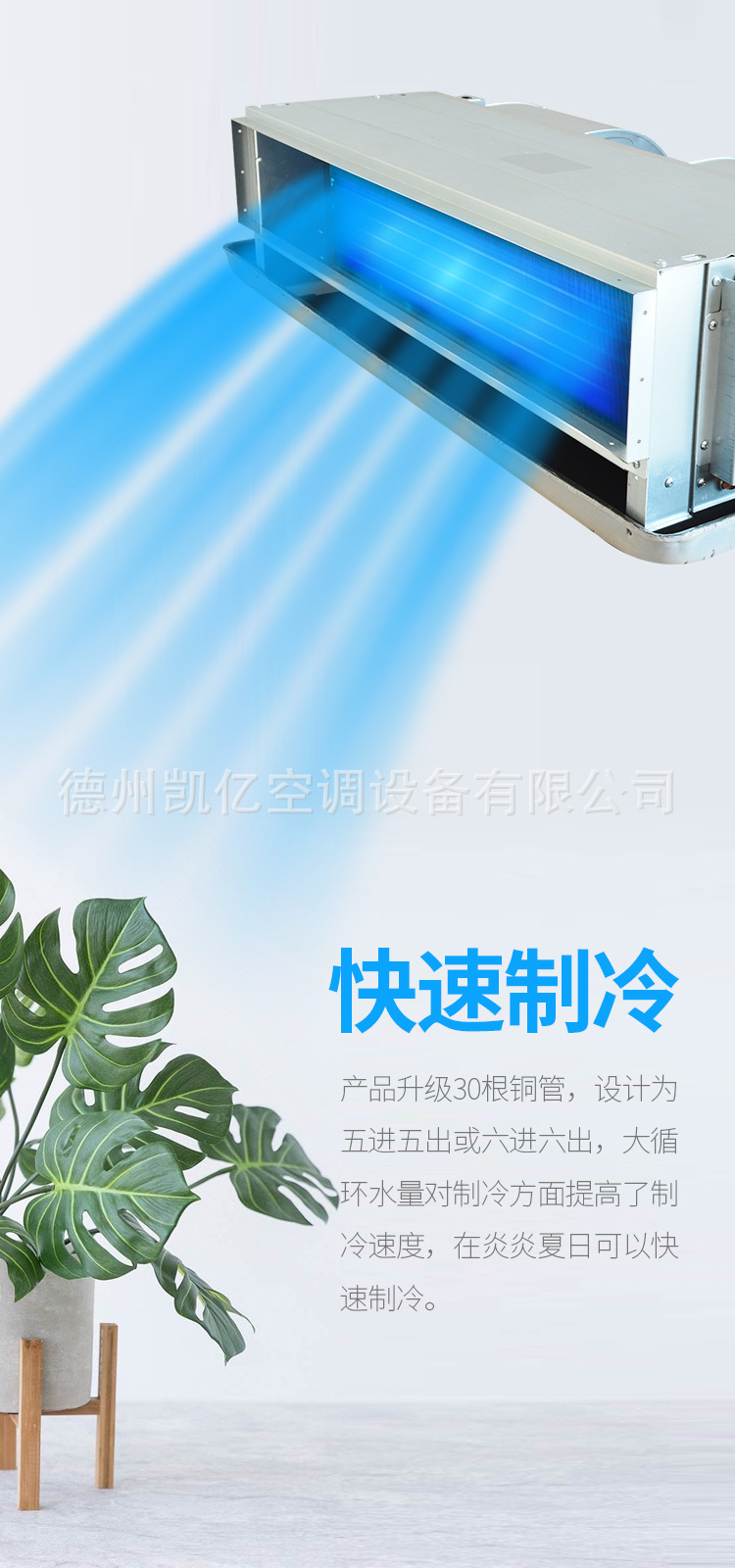 影响风盘管安全性的因素有哪些