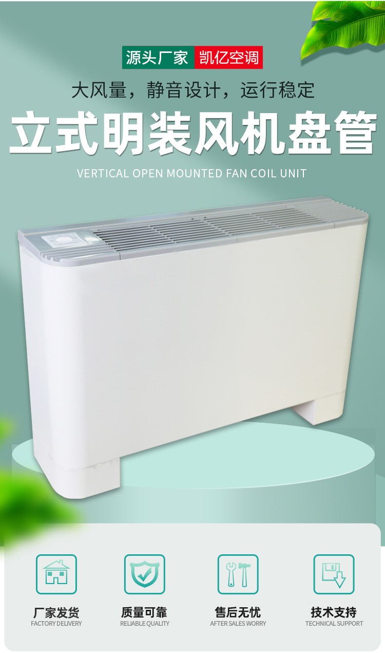 深入解析风机盘管：结构、原理及分类