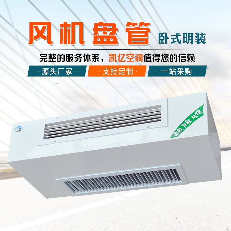 深入解析风机盘管：结构、原理及分类