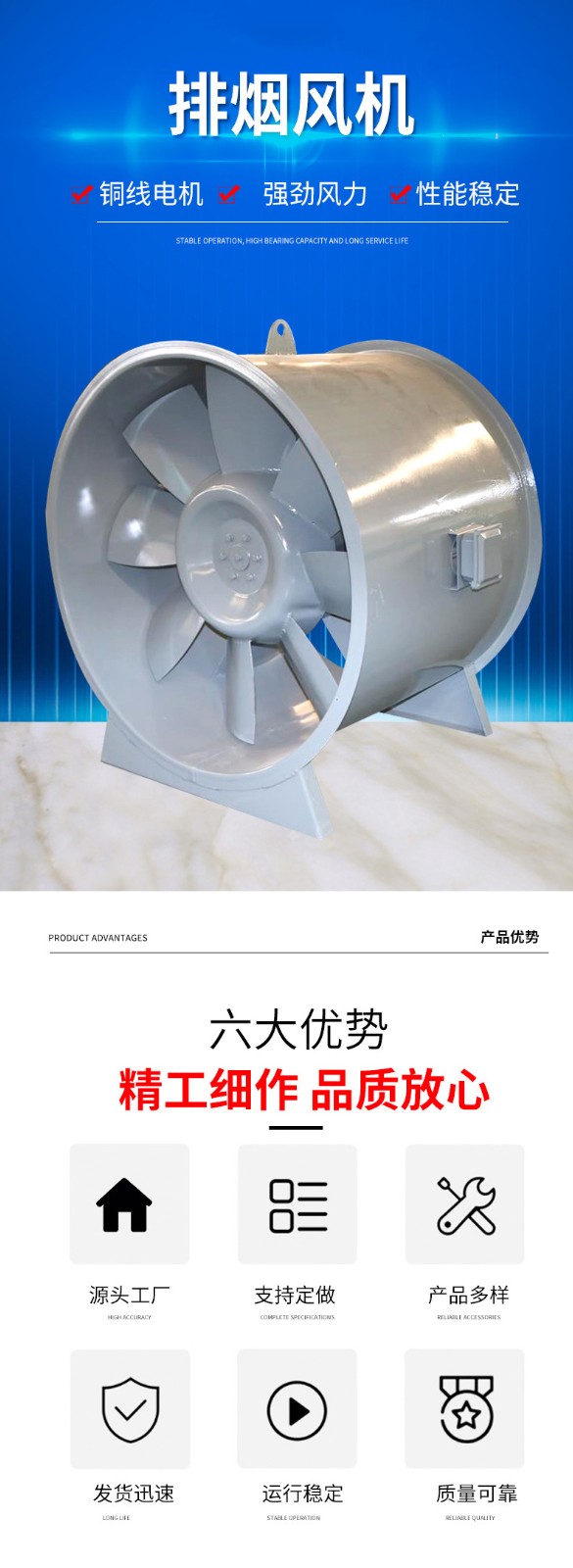 消防排烟风机的应用范围