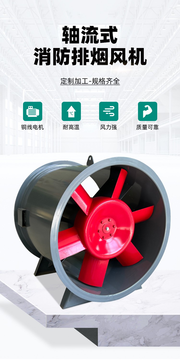 消防排烟风机的常见使用场合有哪些