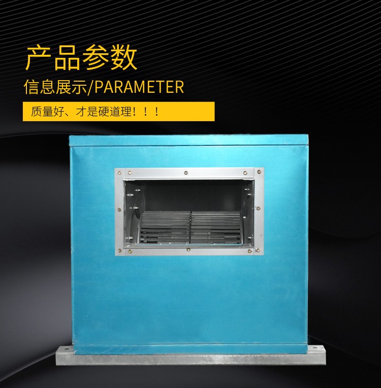 柜式离心风机箱的主要用途包括哪几个方面